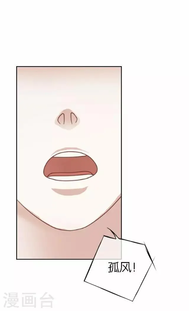 第43话 抓药 第19页
