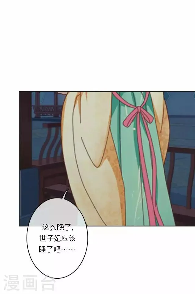 第43话 抓药 第24页