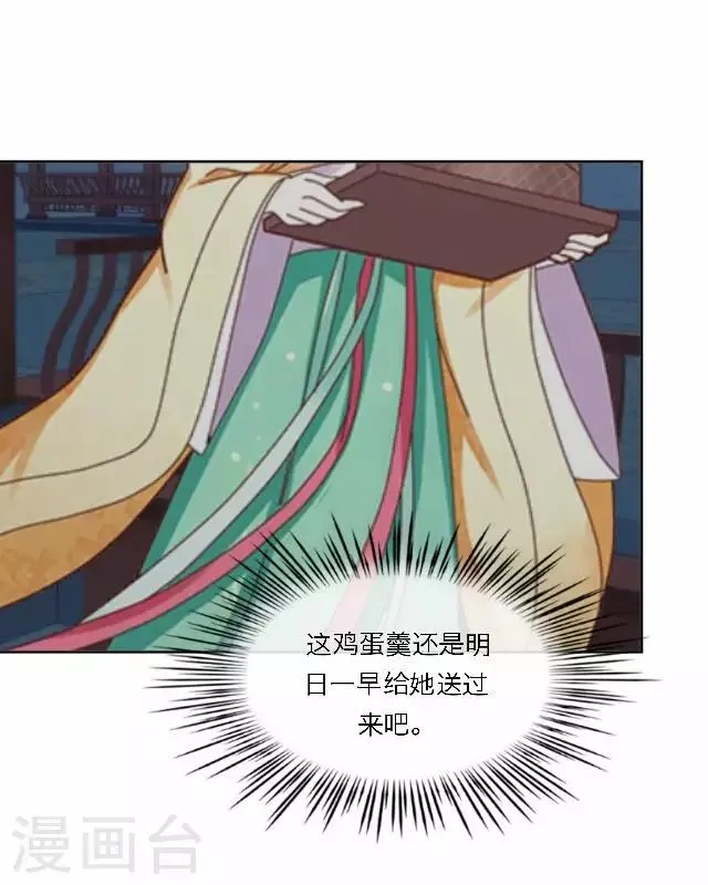 第43话 抓药 第25页