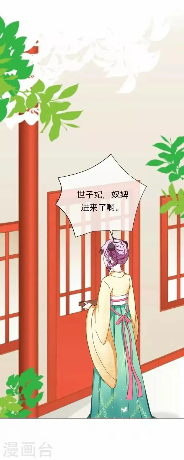 第43话 抓药 第30页