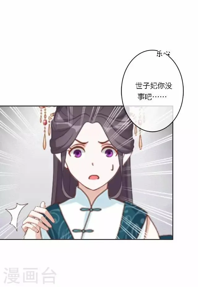 第43话 抓药 第34页