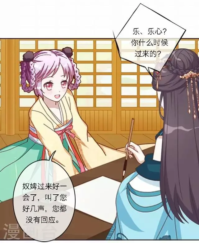 第43话 抓药 第35页