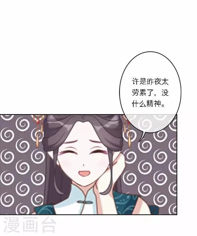 第43话 抓药 第36页