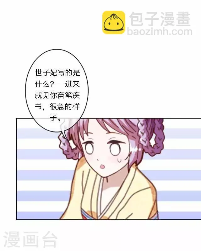 第43话 抓药 第37页