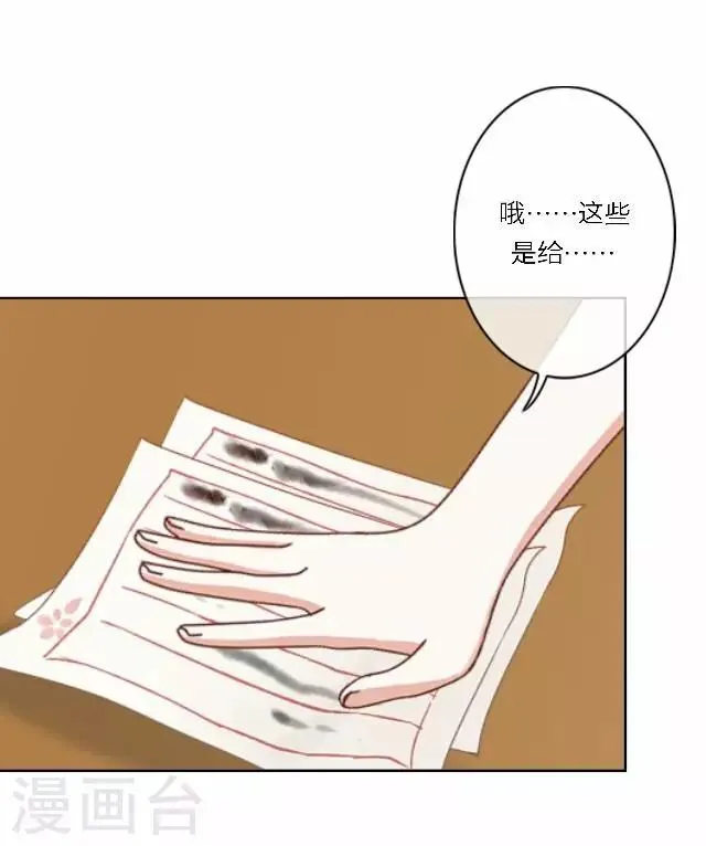 第43话 抓药 第38页