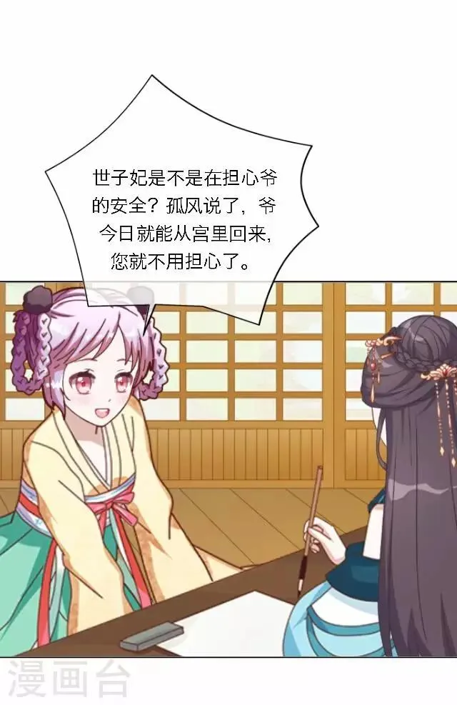 第43话 抓药 第39页
