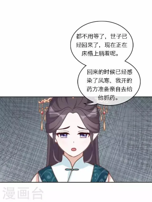 第43话 抓药 第40页