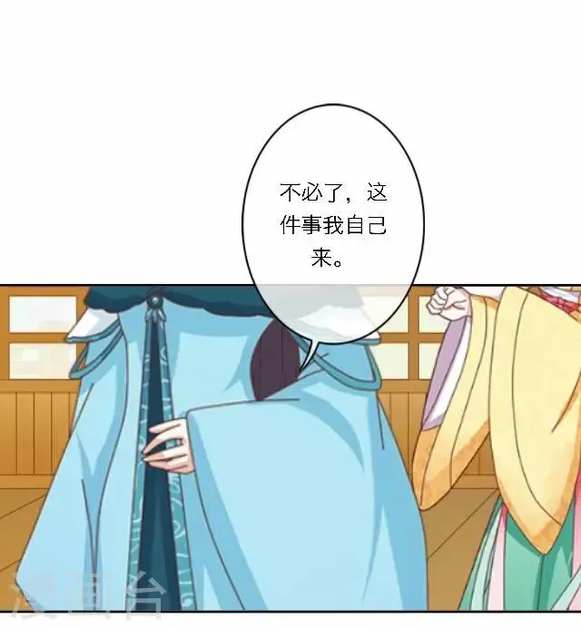 第43话 抓药 第42页