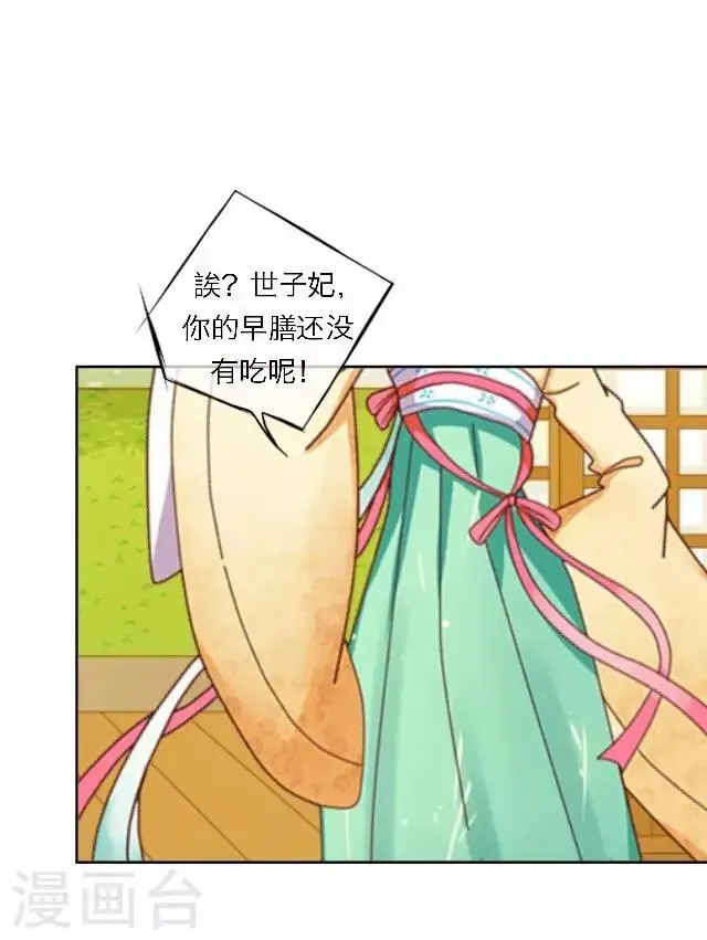 第43话 抓药 第44页