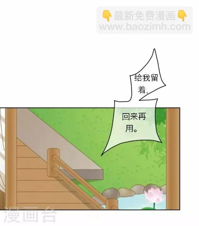第43话 抓药 第45页