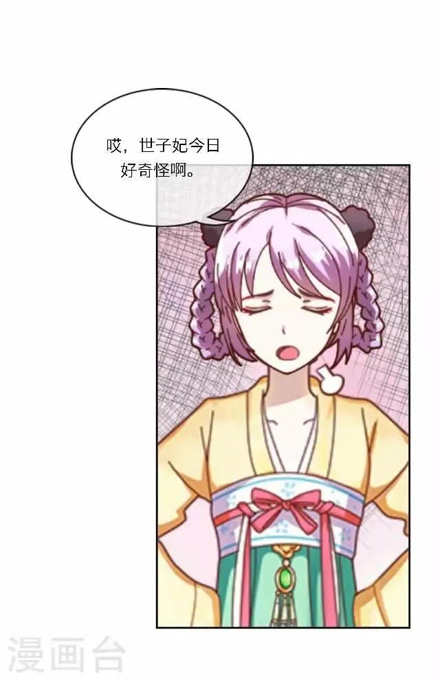 第43话 抓药 第46页