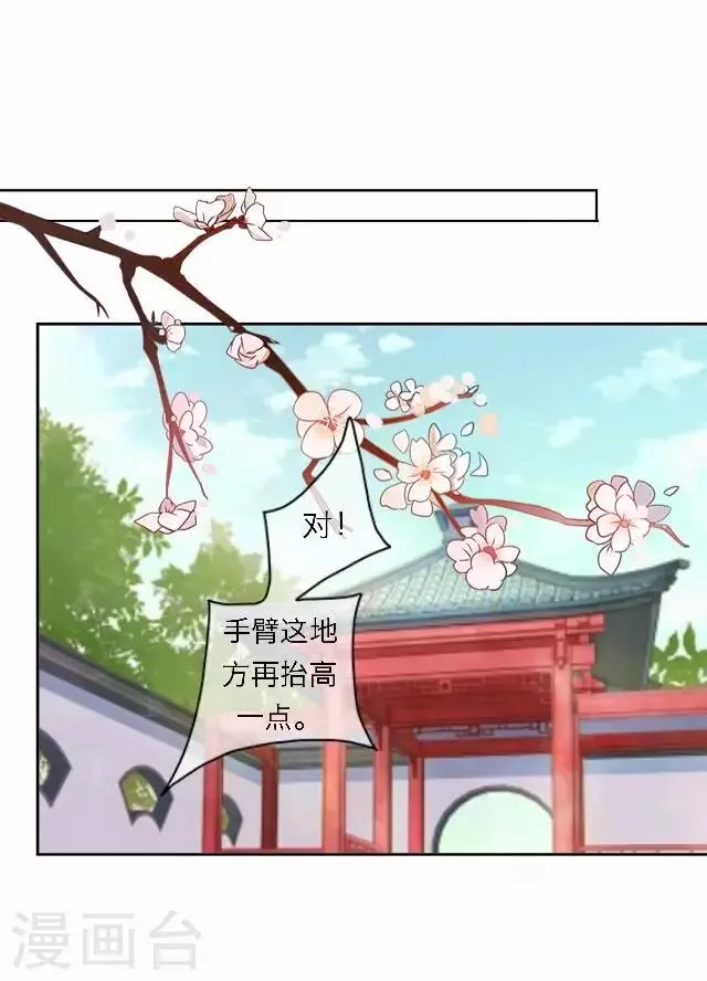 第43话 抓药 第47页