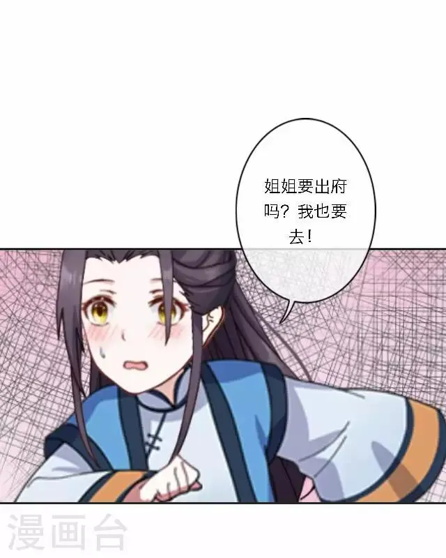 第43话 抓药 第51页