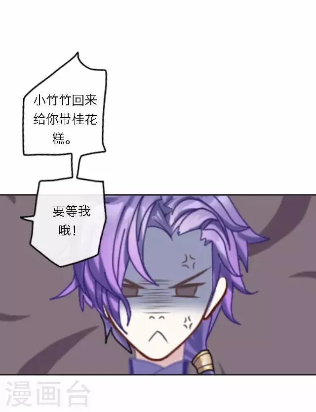 第43话 抓药 第52页