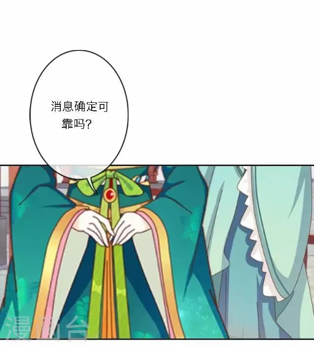 第44话 探病 第2页
