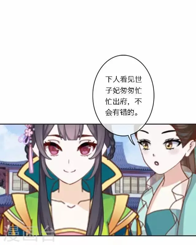 第44话 探病 第3页