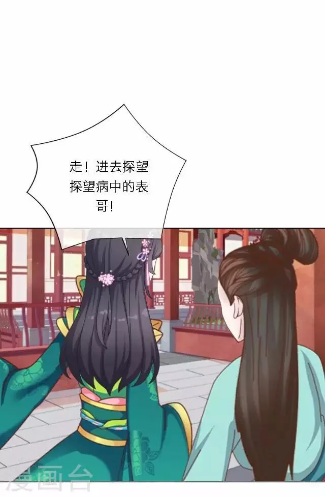 第44话 探病 第4页
