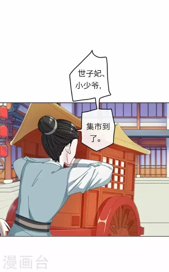 第44话 探病 第6页