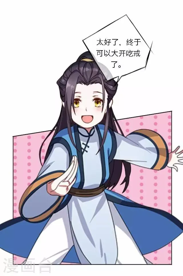 第44话 探病 第7页