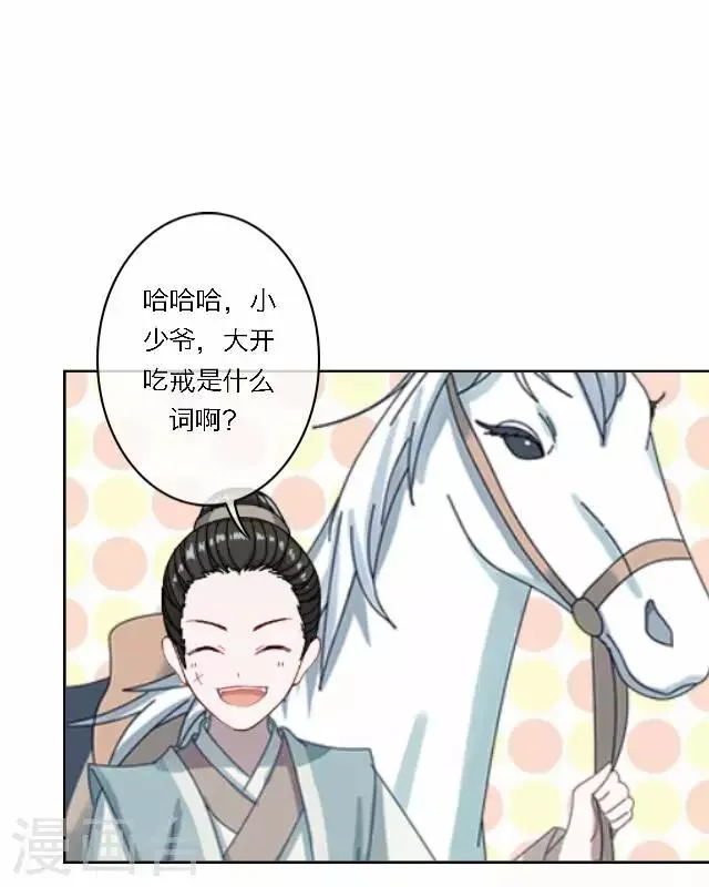 第44话 探病 第8页