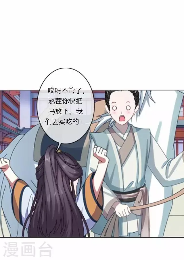第44话 探病 第9页