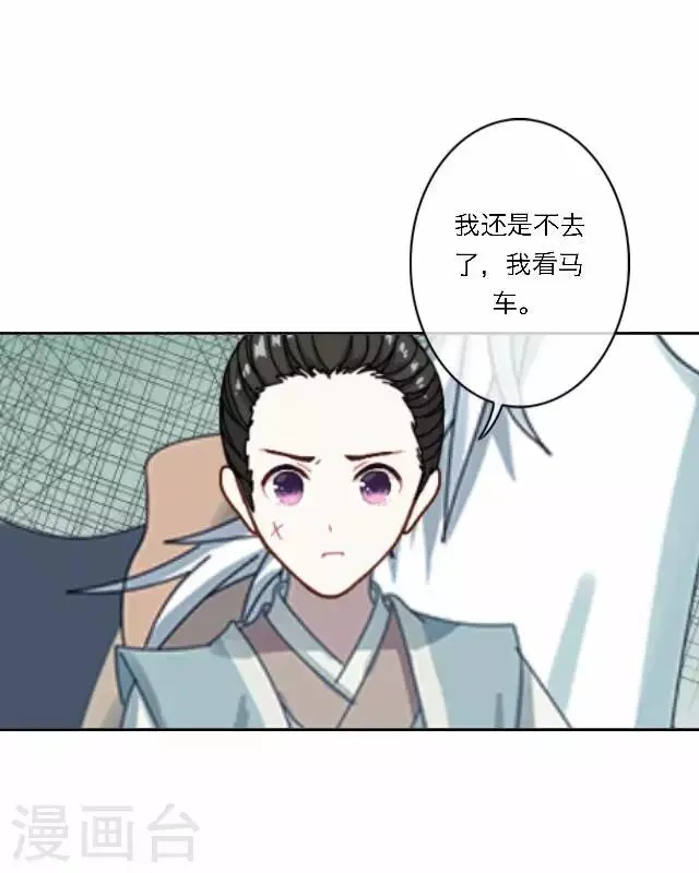第44话 探病 第10页