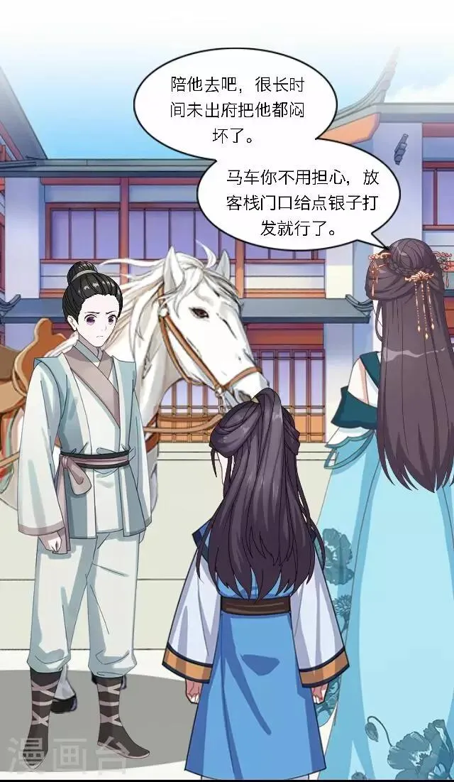 第44话 探病 第11页