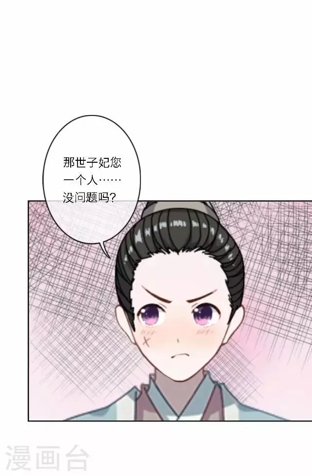 第44话 探病 第12页