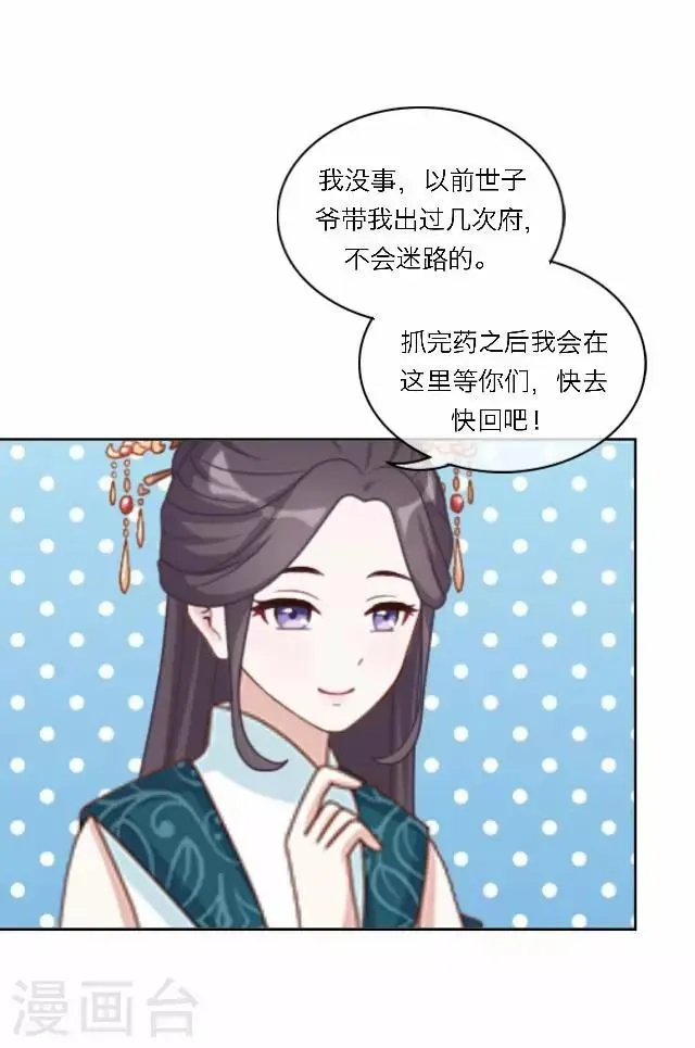 第44话 探病 第13页