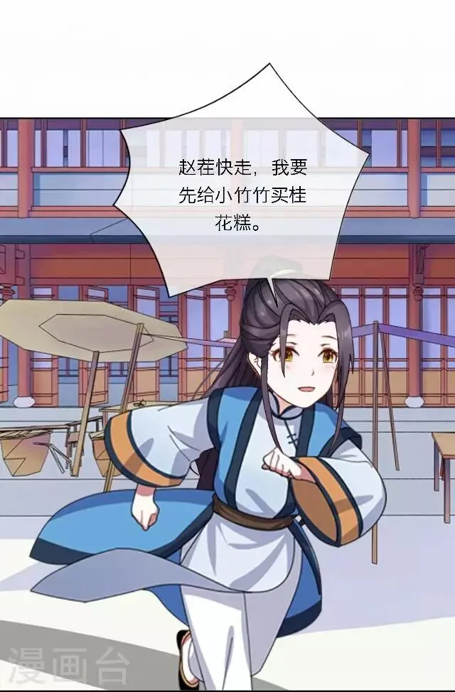 第44话 探病 第14页