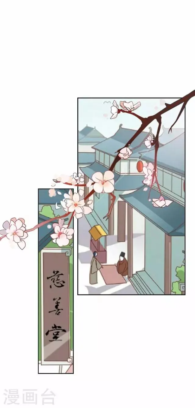 第44话 探病 第16页