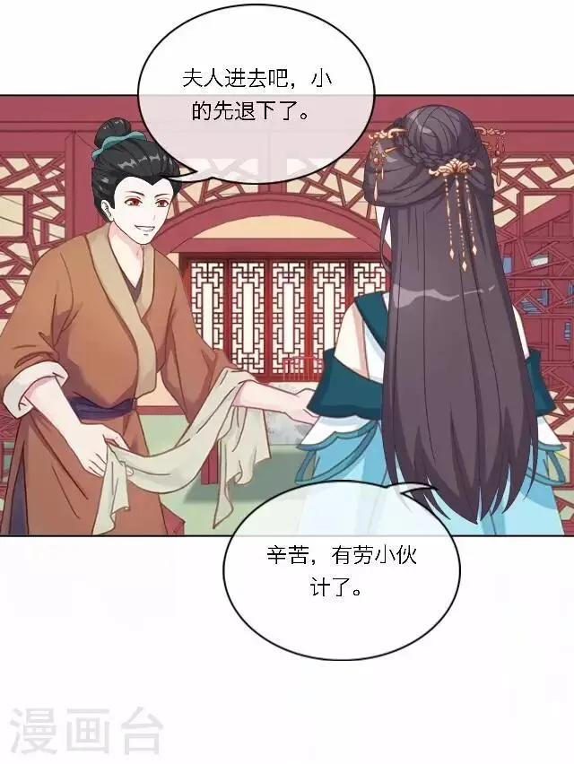 第44话 探病 第20页