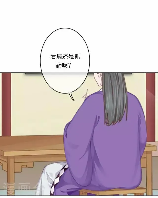 第44话 探病 第21页