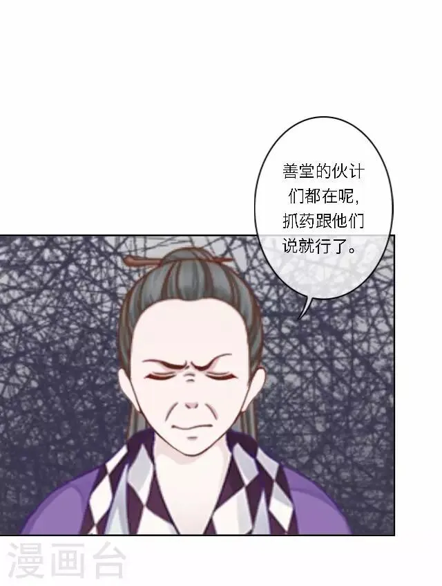 第44话 探病 第23页
