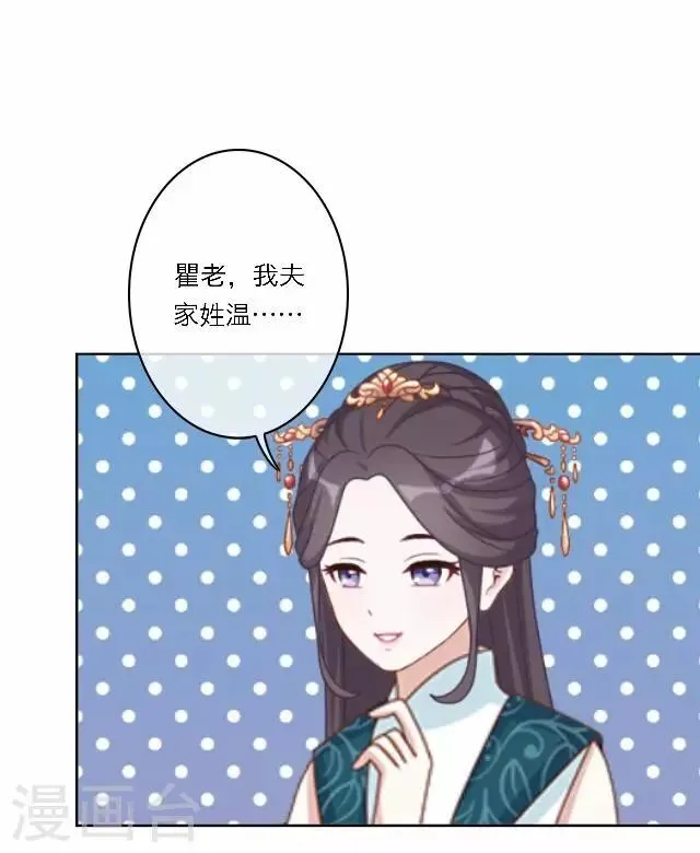 第44话 探病 第24页