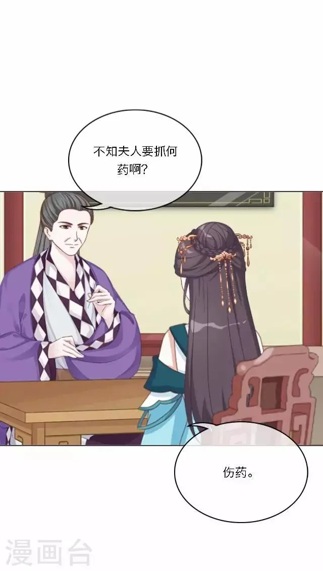 第44话 探病 第25页