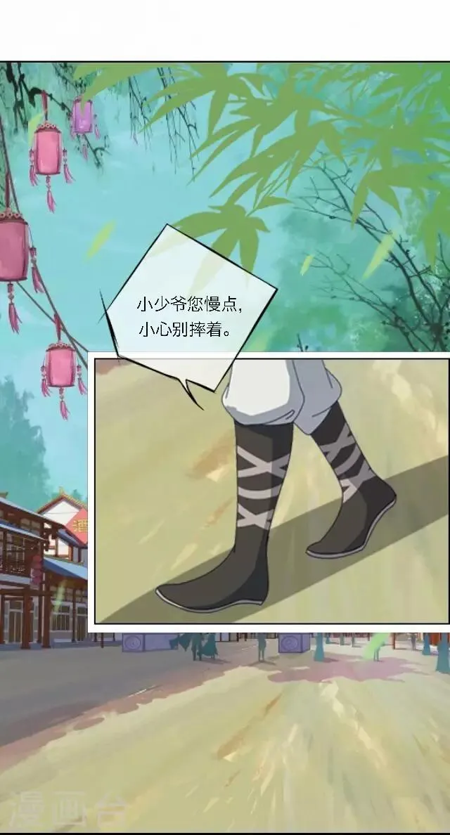 第44话 探病 第26页