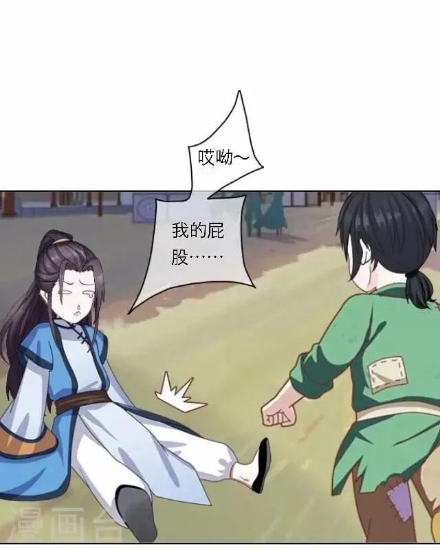 第44话 探病 第27页