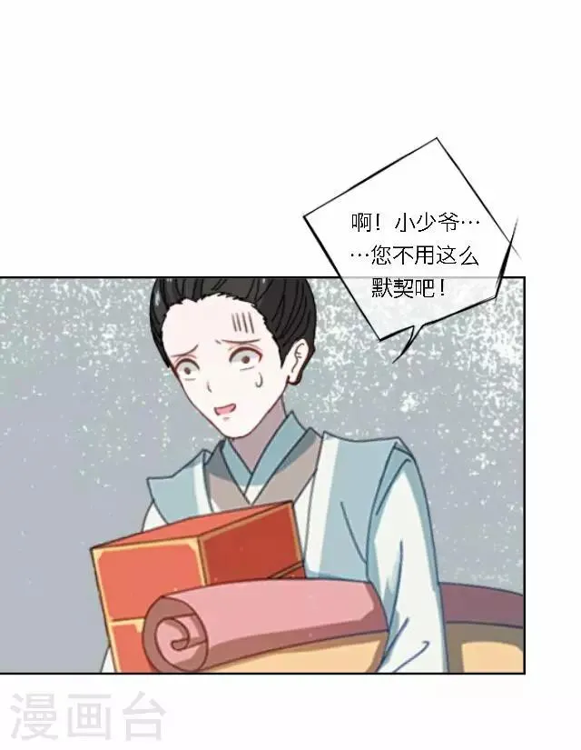 第44话 探病 第28页