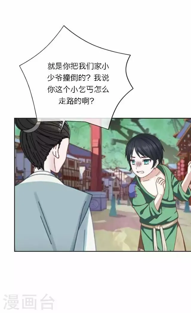 第44话 探病 第29页