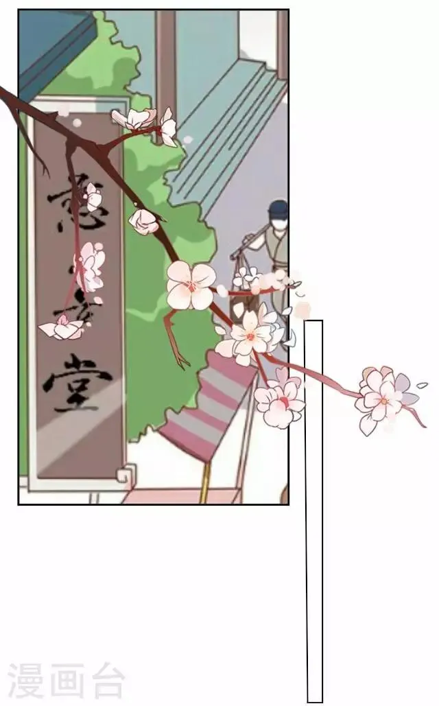 第44话 探病 第30页