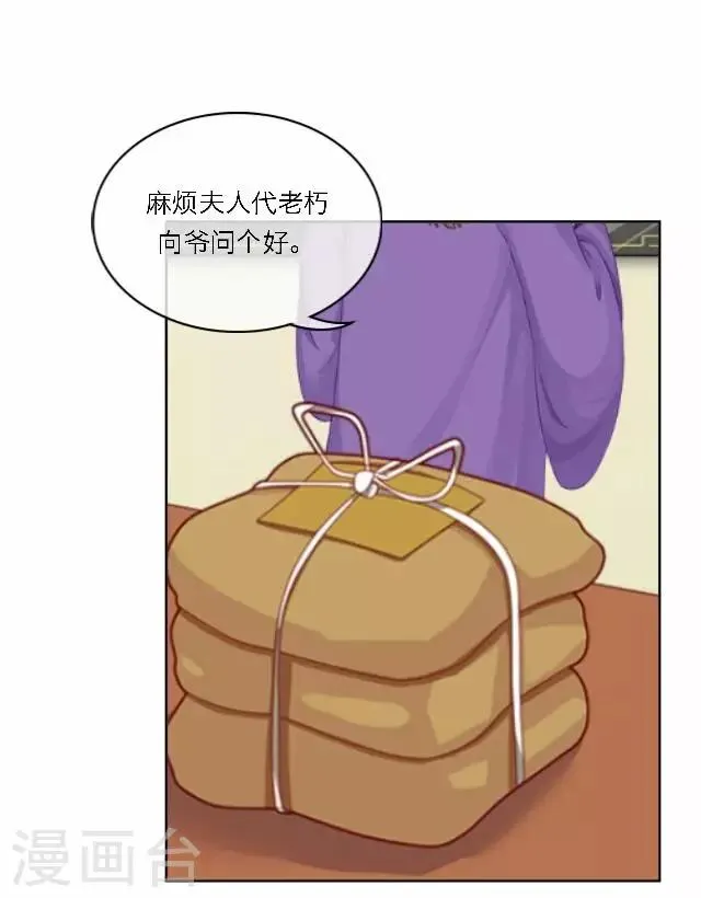 第44话 探病 第31页