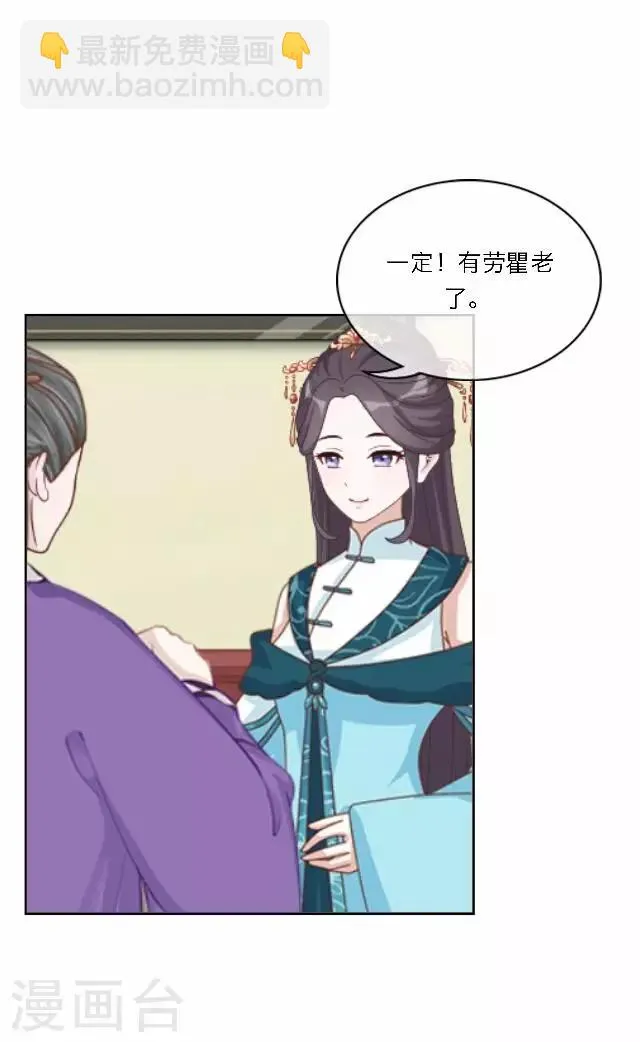第44话 探病 第32页