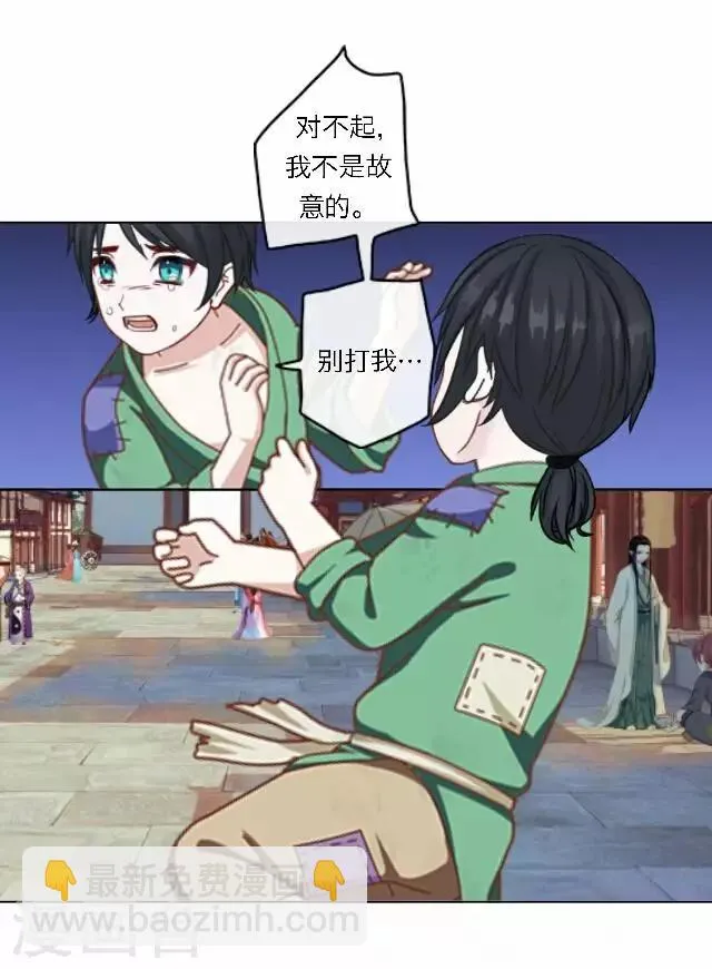 第44话 探病 第33页