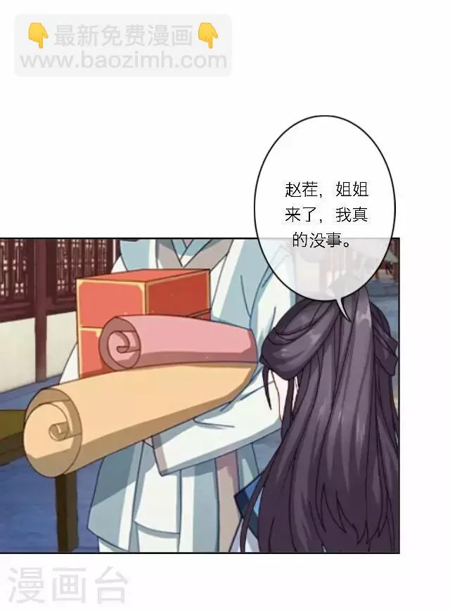 第44话 探病 第35页