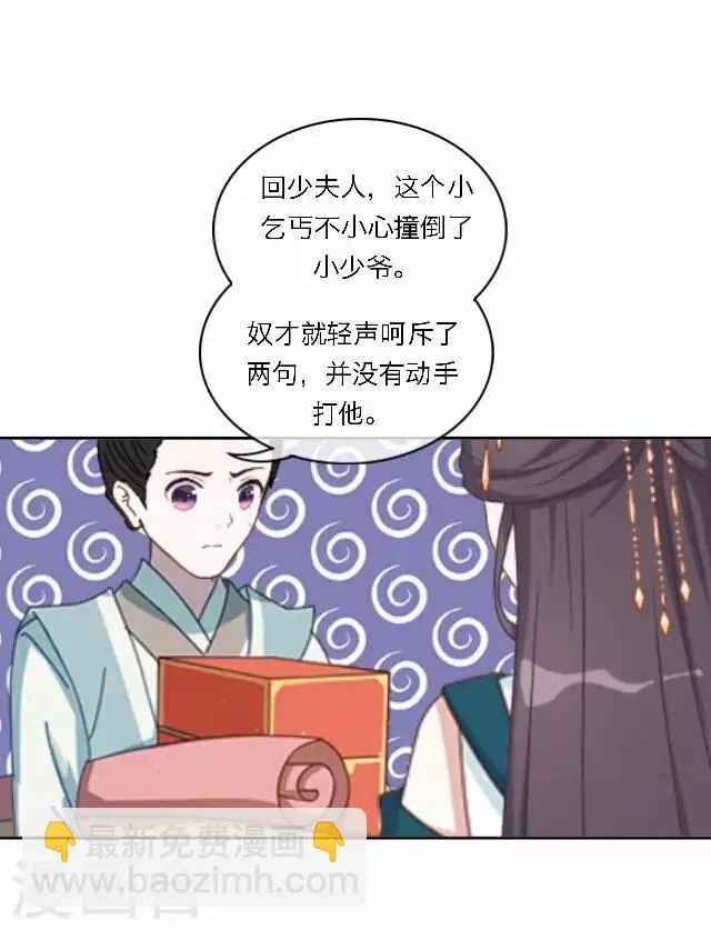 第44话 探病 第36页