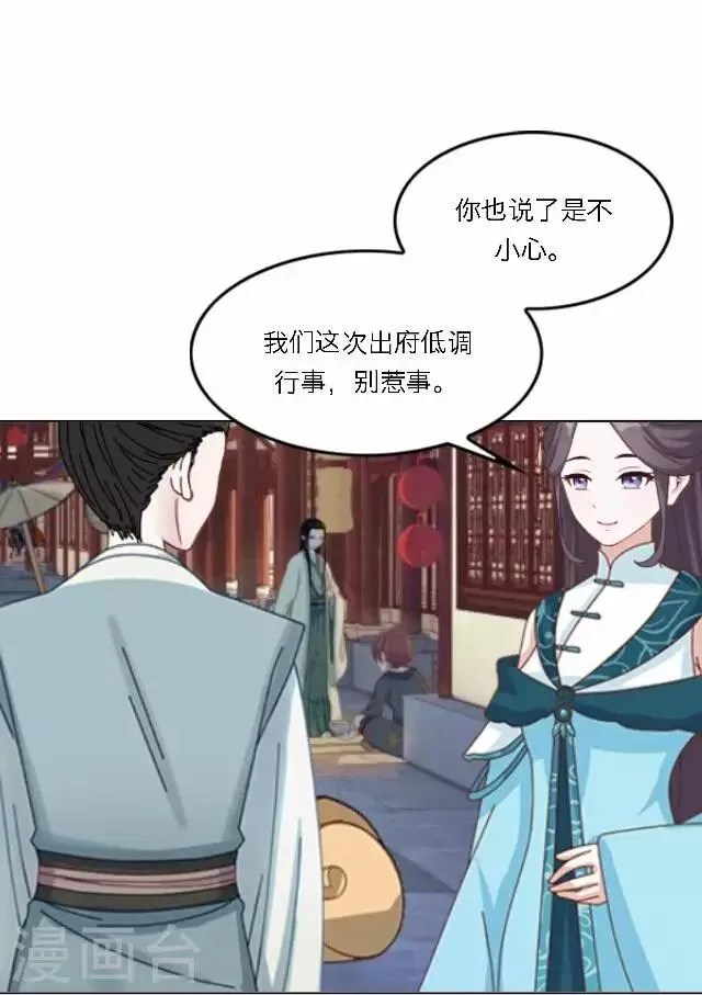 第44话 探病 第37页