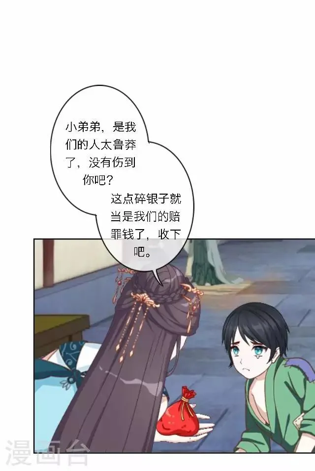 第44话 探病 第38页