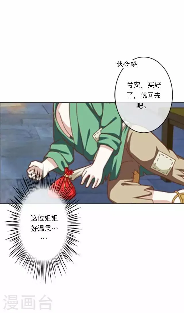 第44话 探病 第39页