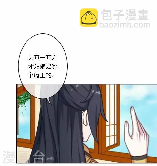 第44话 探病 第41页